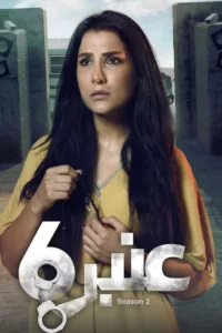 Inspired by true events, the world hidden behind a prison’s walls is revealed through the life stories of three unique women.   Bande annonce / trailer de la série Anbar 6 en full HD VF https://www.youtube.com/watch?v= Date de sortie : […]