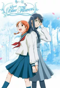 En ce jour de rentrée scolaire, deux jeunes filles font connaissance sur un quai de gare. Fumi se rend au lycée de Matsuoka, tandis qu’Akira va intégrer le prestigieux établissement de Fujigaya. Elles ne réalisent pas encore qu’elles ont déjà […]