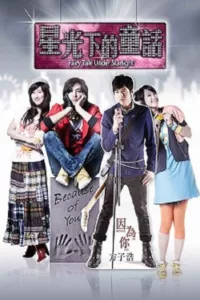 Sun Fan is a stunt double who dreams of becoming a big star. When he suspects Fang Zi Hao, a famous singer, trying to steal his girlfriend, he beats the living daylight out of Fang. His attack against Fang incurs […]