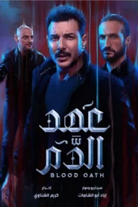 When a drug dealer’s daughter is killed in a car crash, the person responsible is given two choices – work for the drug dealer or have his family killed.   Bande annonce / trailer de la série Blood Oath en […]
