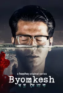 The time is 1930s, and crime is culminating. One man can uproot the sin: Satyanweshi Byomkesh Bakshi. Hoichoi Originals brings Bengal’s popular sleuth in an all-new but familiar avatar.   Bande annonce / trailer de la série Byomkesh en full […]