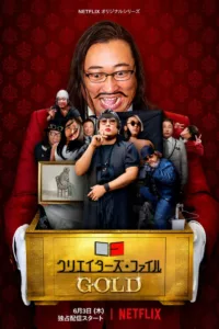 Comedian Ryuji Akiyama satirizes top « creators » in Japan with a deadpan, unerring eye for humor, with help from some surprising celebrity guest stars.   Bande annonce / trailer de la série Creator’s File: GOLD en full HD VF Date de […]