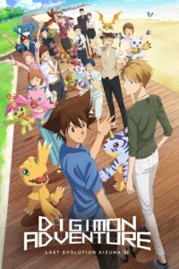 films et séries avec Digimon Adventure : Last Evolution Kizuna
