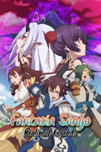 Découvrez la série tirée du RPG taiwanais Fantasia Sango ! Lorsque les Trois Royaumes sont ravagés par des démons et des monstres, quatre héros n’ayant rien en commun s’unissent pour les combattre. Ensemble, ils vont dévoiler une conspiration sinistre tout […]