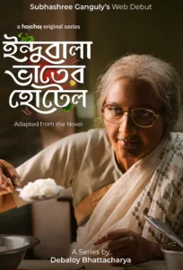 From being a little girl in rural Bangladesh to being an entrepreneur in Kolkata, Indubala’s journey is laced with the desolation of separation from her roots and the consolation of every taste being a memory of someone she has lost. […]