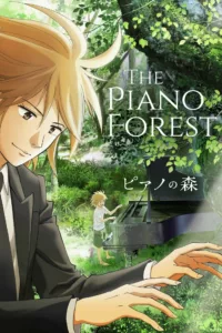 Alors que Kai grandit en jouant sur un vieux piano oublié dans les bois, Shuhei admire son père, pianiste célèbre. Leur rencontre fortuite bouscule leur vie, et leur art.   Bande annonce / trailer de la série Le Piano dans […]