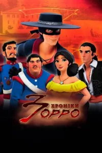 Les Chroniques de Zorro en streaming