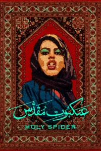 Iran 2001, une journaliste de Téhéran plonge dans les faubourgs les plus mal famés de la ville sainte de Mashhad pour enquêter sur une série de féminicides. Elle va s’apercevoir rapidement que les autorités locales ne sont pas pressées de […]