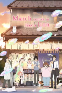 March Comes in like a Lion en streaming