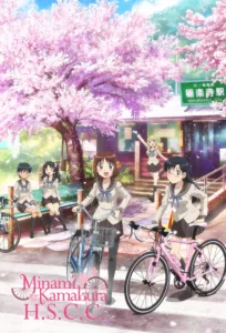 Minami Kamakura High School Girls Cycling Club en streaming
