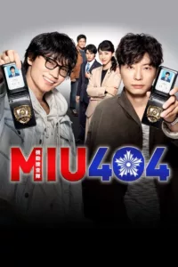 MIU404 en streaming