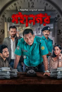 One fateful night, a police station in Bangladesh, and a motley crowd consisting of criminals, an eminent industrialist, media, general public. What does this night have in store for them?   Bande annonce / trailer de la série Mohanagar en […]