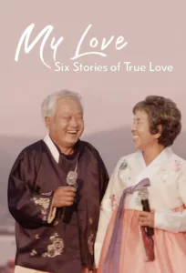Inspired by the acclaimed Korean documentary My Love, Don’t Cross That River, the poignant series MY LOVE documents a year in the lives of six elderly couples from around the world. Globe-trotting through Brazil, India, Japan, Korea, the U.S., and […]