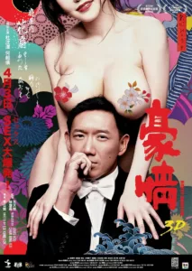 An honors graduate in literature, Wyman is stuck writing cheap erotic fiction, but somehow ends up starring in an AV film. Suddenly a porn superstar in Japan, he discovers a whole new world fraught with pleasure, pain and more twists […]