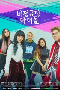 This drama takes place in fictional entertainment company where a producer who has produced many famous idols suddenly has an existential crisis and disappears. Years later he appears and starts to put together a co-ed idol group, which is when […]