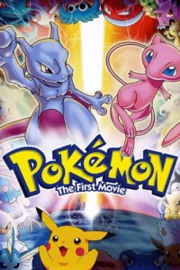 films et séries avec Pokémon, le film : Mewtwo contre-attaque