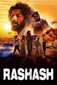 Inspired by real events, the powerful series narrates the story of the notorious criminal of the same name in the 1980s, and the Saudi police’s efforts to bring him to justice.   Bande annonce / trailer de la série Rashash […]