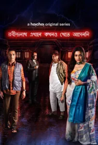 The enigmatic Mushkan Zuberi is known for cooking up a storm. But as the secrets pile up, someone else turns up the heat on her. Watch the mystery unravel only on hoichoi.   Bande annonce / trailer de la série […]