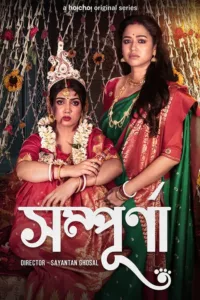Does marriage mean the end of a woman’s rights over her own body? As Sampurna raises her voice against the abuse Nandini’s husband inflicts on the latter, her family and the law of society turn out to be the biggest […]