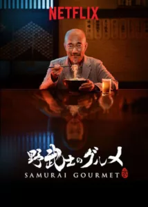Jeune retraité, Takeshi retrouve son appétit de vivre et sa passion pour la nourriture en se connectant à son guerrier intérieur et en écoutant ses désirs.   Bande annonce / trailer de la série Samurai Gourmet en full HD VF […]