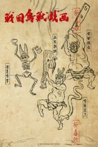 L’histoire des plus célèbres seigneurs de guerre du Japon de l’ère Sengoku (entre le XVe et le XVIe siècle), racontée à travers des animaux.   Bande annonce / trailer de la série Sengoku Chôjû Giga en full HD VF https://www.youtube.com/watch?v= […]