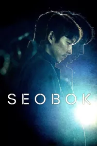 Seobok en streaming