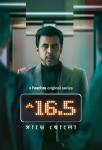 When Reza, a successful lawyer, is on the verge of winning the most important case of his life, a mysterious mishap on the 16-and-a-half floor of Violet Inn changes everything. Will Reza be able to save himself?   Bande annonce […]