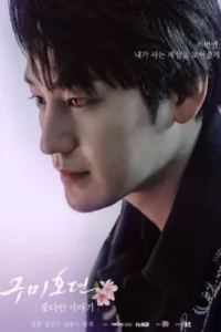 This three episode spinoff will tell the story of Lee Rang and Ki Yoo Ri before and during the events of « Tale of the Nine-Tailed. »   Bande annonce / trailer de la série Tale of the Nine Tailed: An Unfinished […]