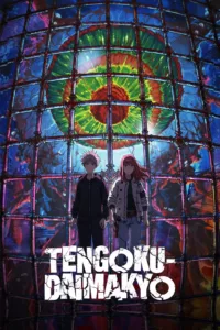 Tengoku-Daimakyo en streaming