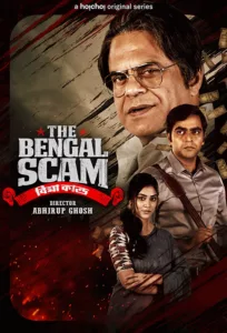 The Bengal Scam: Bima Kando en streaming
