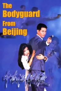 Membre de la police de Pékin, Allan est envoyé à Hong Kong sur la demande d’un riche homme d’affaires afin d’assurer la protection d’une jeune femme témoin d’un meurtre. Désormais, son appartement sera transformé en camp retranché, truffé de caméras […]
