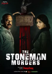 Find out if the Stoneman of 90’s Kolkata still out in the streets? It’s a thriller about the stone-man murders taking place in late 80s around Calcutta. hoichoi brings the story from a different point of view, showcasing why someone […]