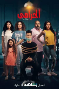 After a family unexpectedly returns home, an unprofessional young man who plans to steal the family finds himself in a difficult situation, where he becomes stealthy inside the house without the family noticing that he is on the run, during […]