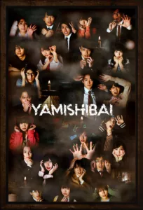 Theatre of Darkness: Yamishibai en streaming
