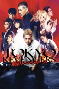 films et séries avec Tokyo Revengers